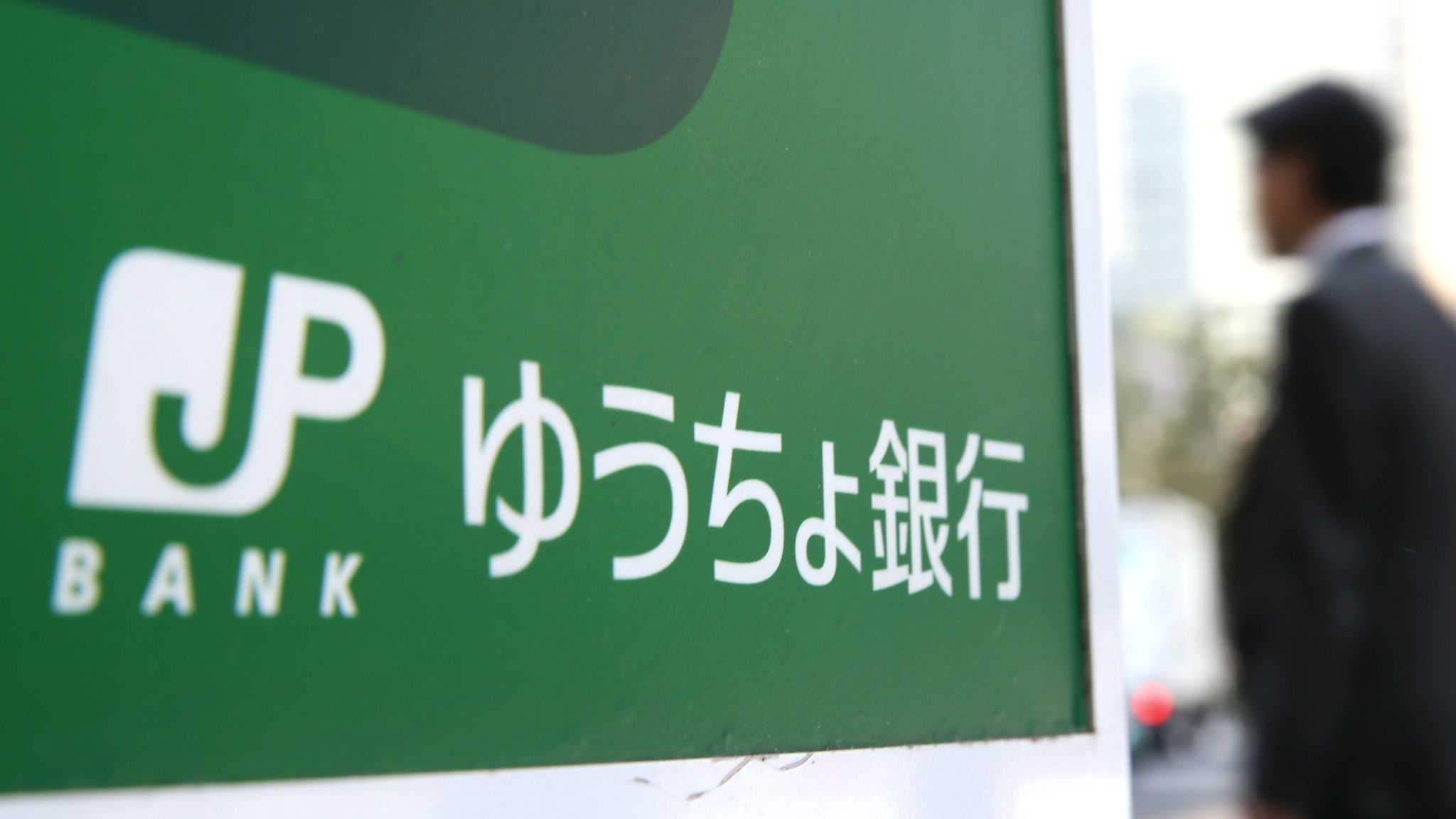 Opening a Japan Post Bank Account by Visiting the Branch